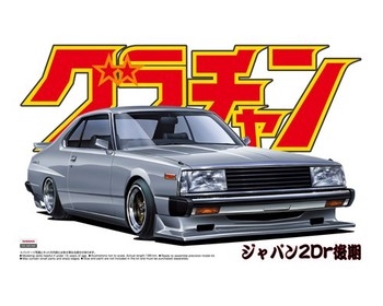 Grand Champion Nissan Skyline HT 2000 Turbo GT-ES