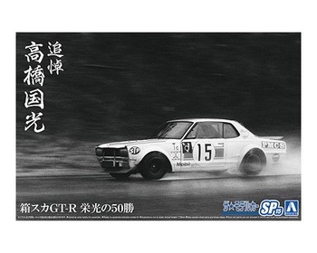 Hakosuka GT-R 50 Glorious Wins In Memory Of Takahashi Kunimitsu 124 Plastic Model Kit