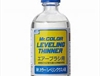 Mr Colour Levelling Thinner 110ml