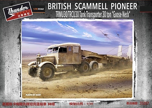 Scammell Pioneer TRMU30/TRCU30 Tank Transporter 30 ton Goose Neck